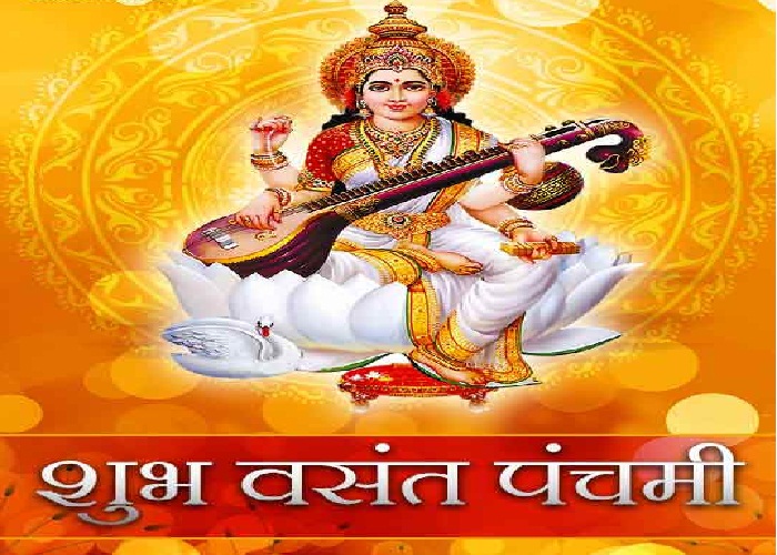 vasant panchami 2018