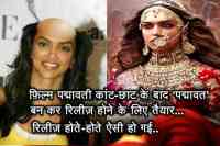 Padmavati Funny