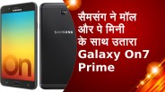 Samsung Galaxy On7 Prime video