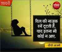 love shayari,shayari,
