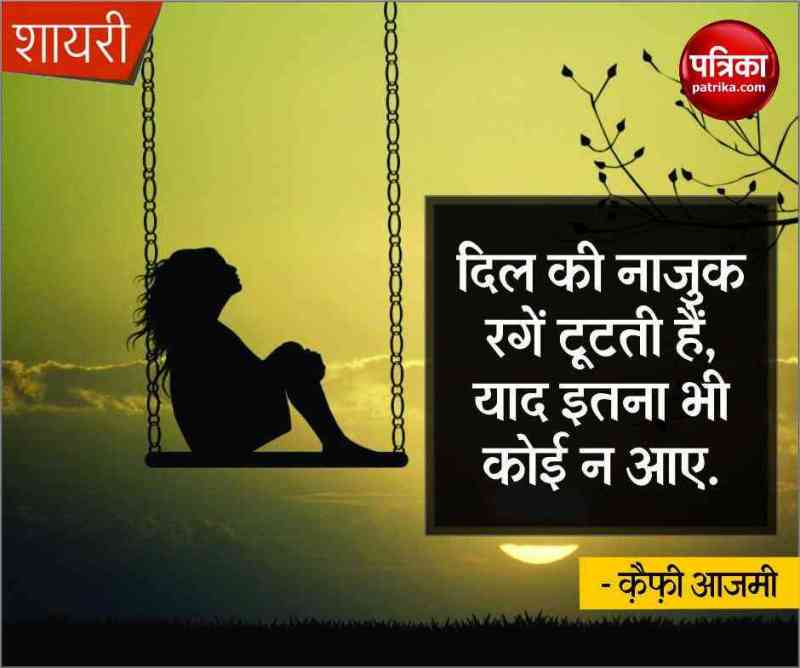 love shayari,shayari,