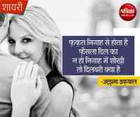 love shayari,shayari,