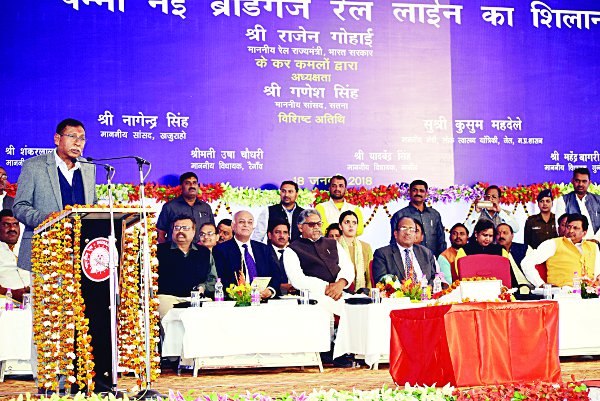 Satna Panna New Rail Line founded by Rail minister