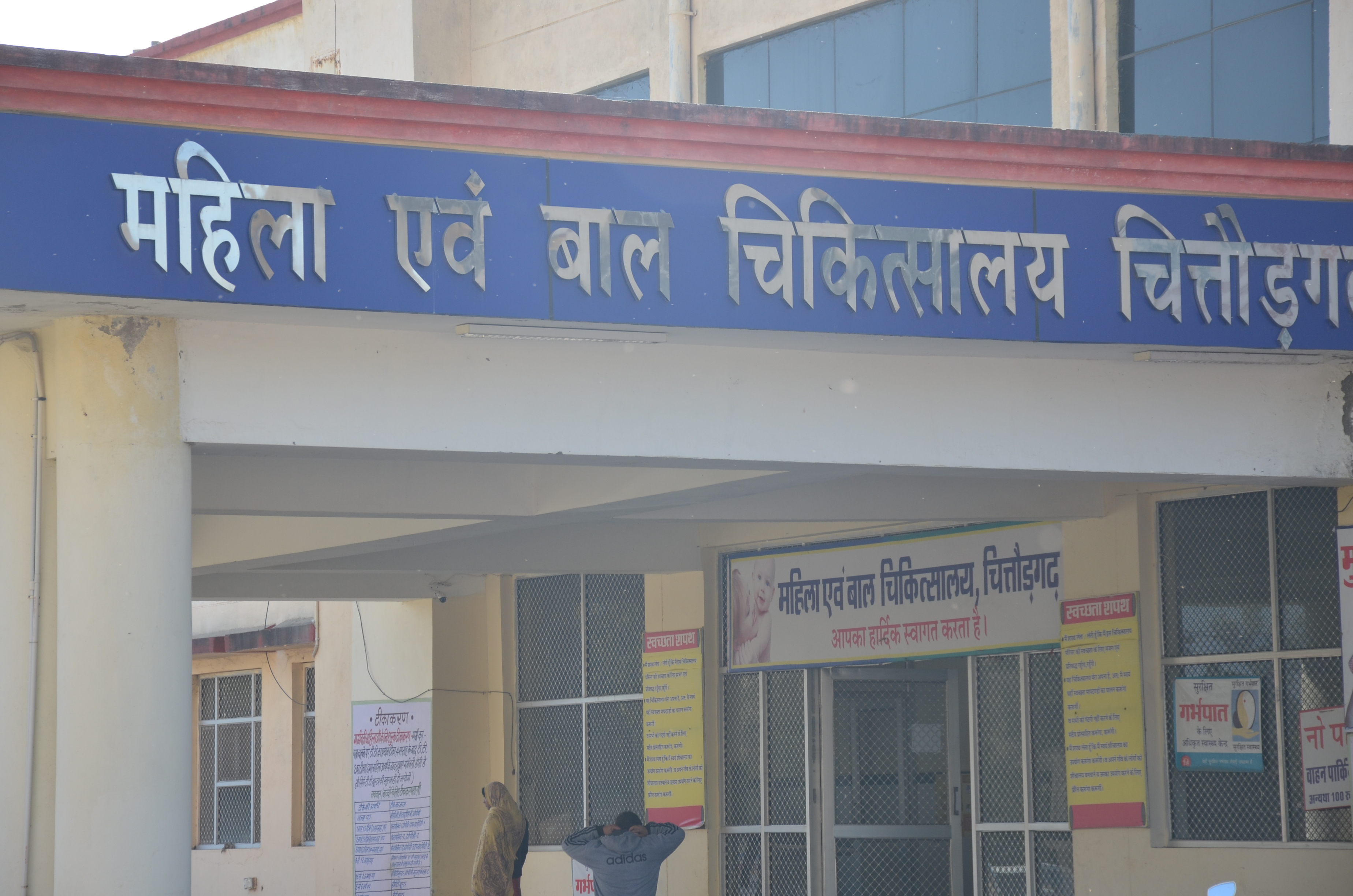 hospital, Chittorgarh, Chittorgarh news, Chittorgarh Hindi news, Chittorgarh local news, chittorgarh samachar, Hospital personnel recovery illegal money from patients
