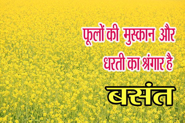 basant panchami 2018 date and shubh muhurta