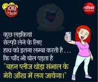 fun,joke,joke in hindi,