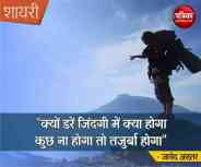 love shayari,
