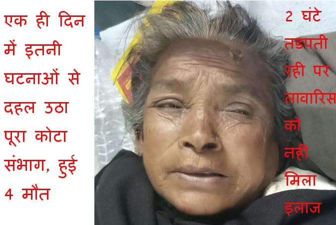 लावारिस महिला 