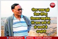 Green Nobel Winner Ramesh Agrawal
