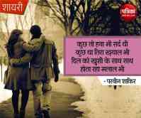 love shayari,shayari,