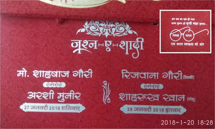 modi mission swachh bharat abhiyan slogan wedding card