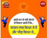 joke,hindi joke,joke in hindi,