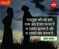 love shayari,shayari,