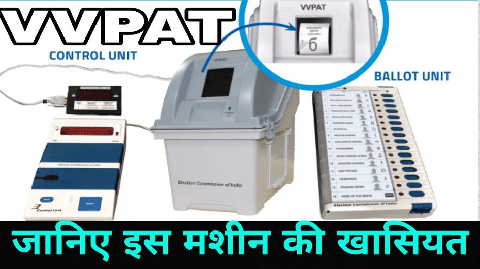 Kolaras by-election, VVPAT, video camera, preparation, shivpuri news, shivpuri news in hindi, mp news