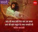 love shayari,shayari,