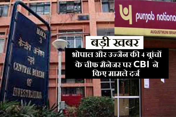 case registred by CBI