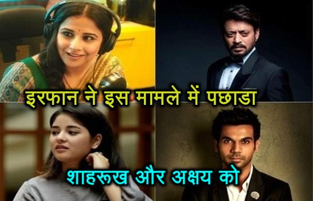 Film Fare Awards 2018