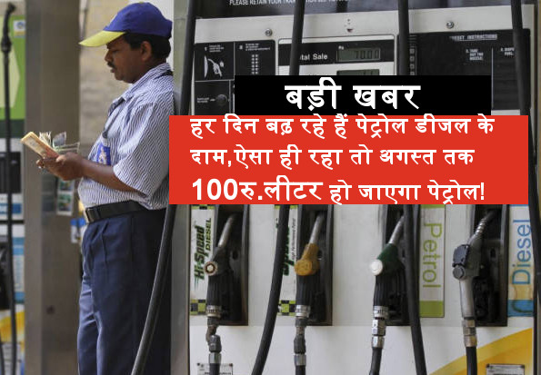 petrol price and diesel price in bhopal 