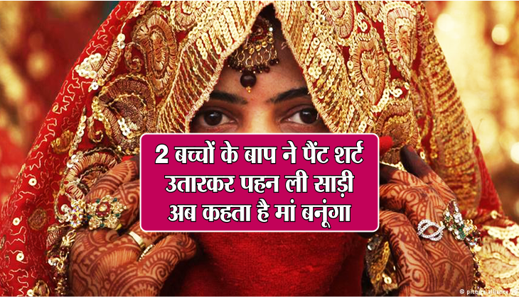 ajab gajab news