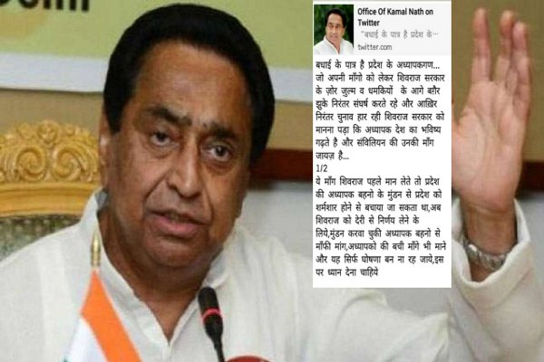 kamalnath congress leader