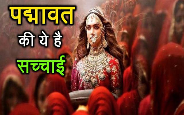 PADMAAVAT