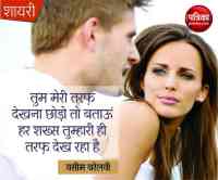 love shayari,shayari,