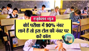 Board Exam