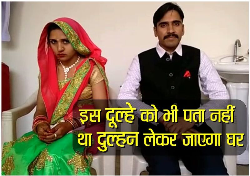 shadi news jhunjhunu