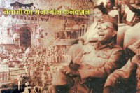 Memories of Subhas Chandra