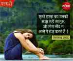 love shayari,shayari,
