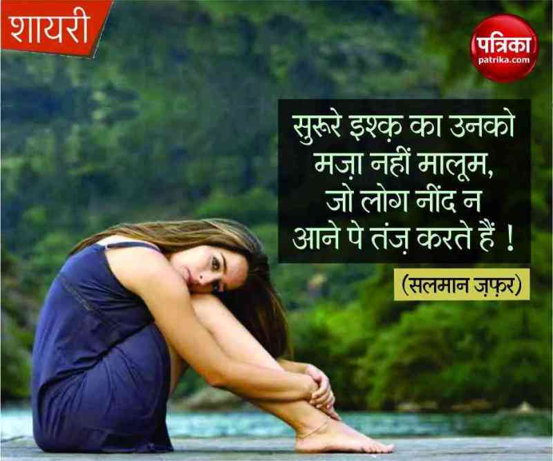 love shayari,shayari,