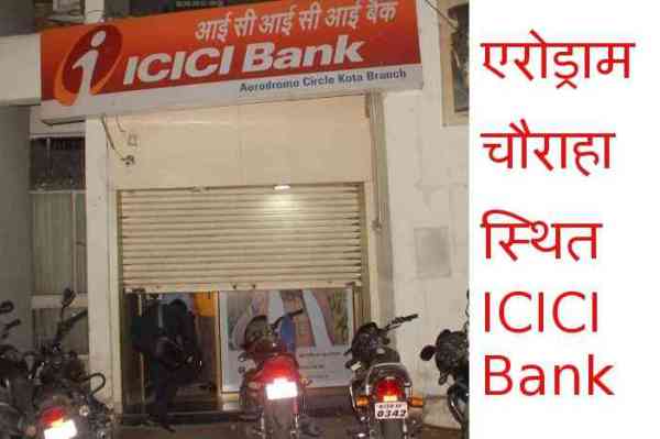 No Safety in Bank and ATM and Finance Company in Kota