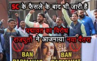 padmaavat rajput karni sena