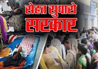 sehat sudharo sarkar