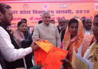 यूपी दिवस कार्यक्रम