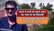 Bablu Martin Maihar Madhya Pradesh