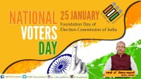 national voters day matdata divas resolution for democracy in hindi