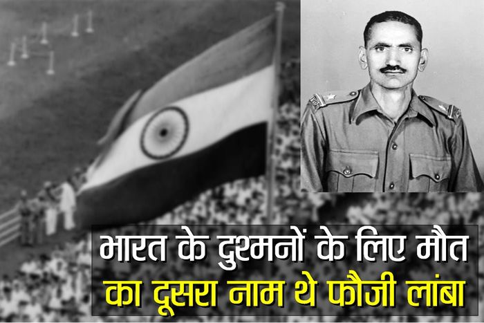 Freedom Fighter Narayan Singh Lamba