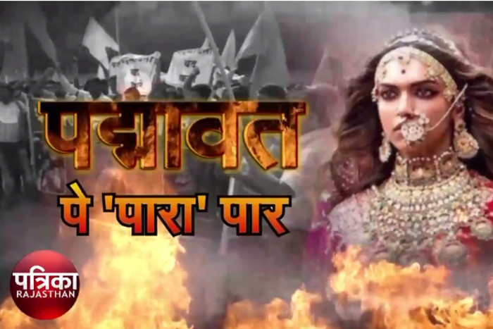 Padmaavat controversy