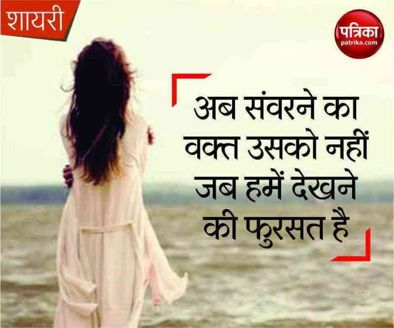 love shayari,shayari,