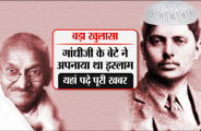 Republic Day Celebration Speech Images in Hindi by Mahatma Gandhi