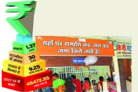 राजस्व विभाग 