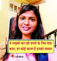 young girl good job for children, read real human story 