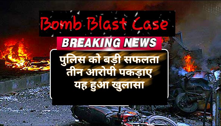 Bomb blast case