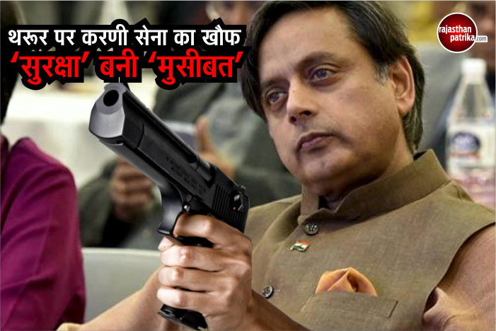 shashi Tharoor Gun JLF 2018