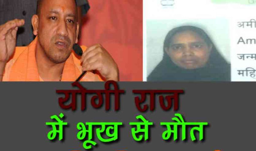 ameer jahan die due to hunger in moradabad