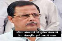 ajay singh MP congress leader