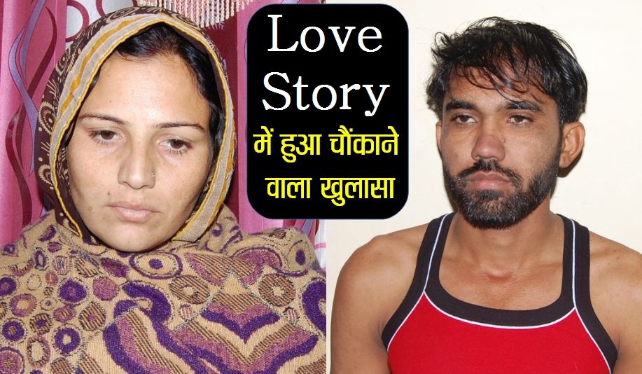 jhunjhunu Love story