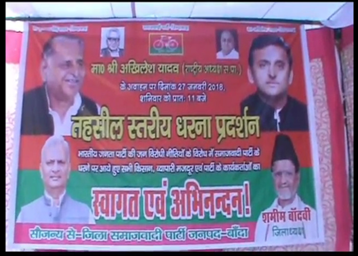 samajwadi party