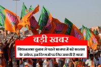 election 2018
